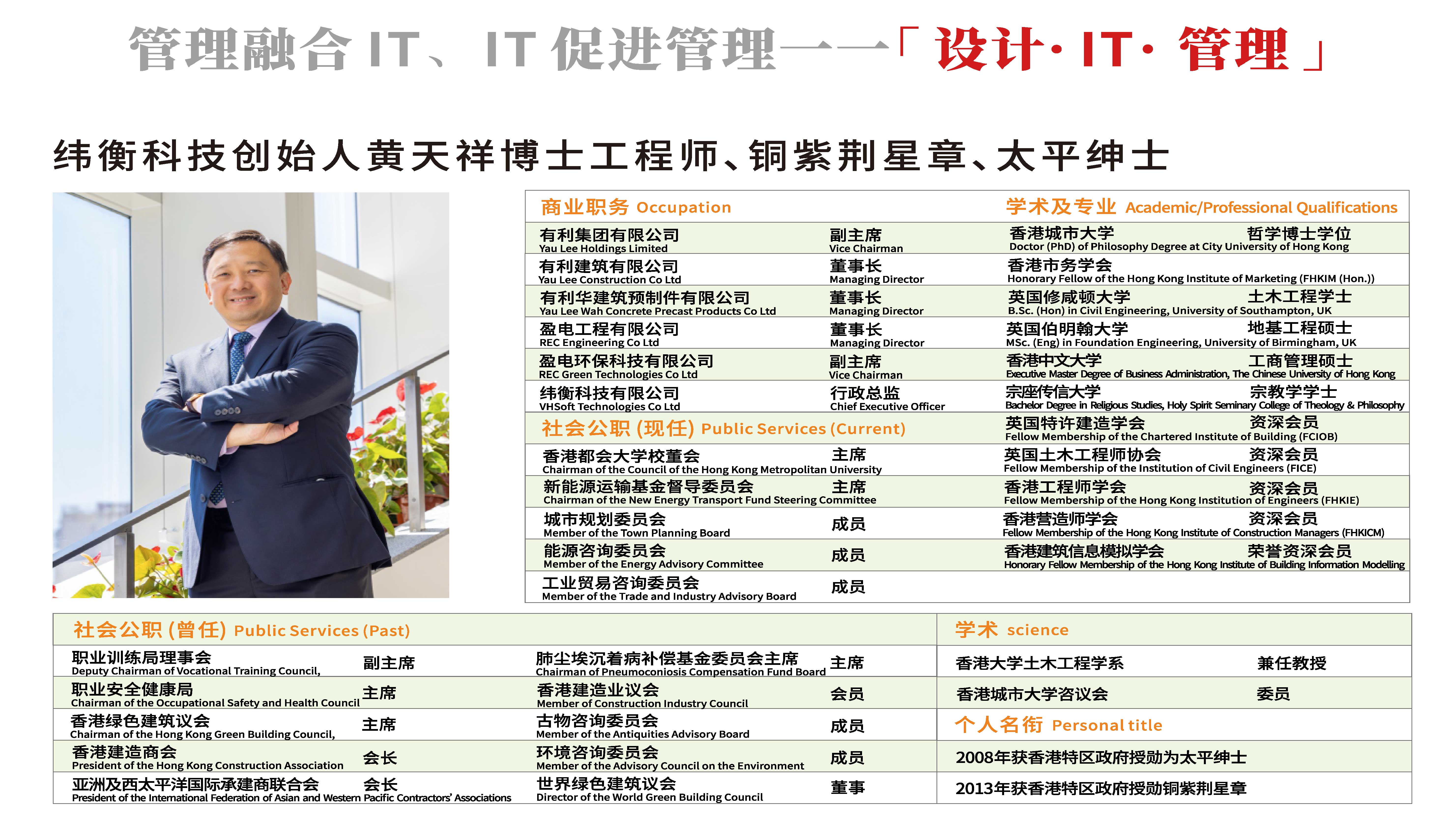 1717396912837484.jpg 1-页面提取自--20240501纬衡科技画册第11版转曲(修改产品大纲)(原)转曲.jpg